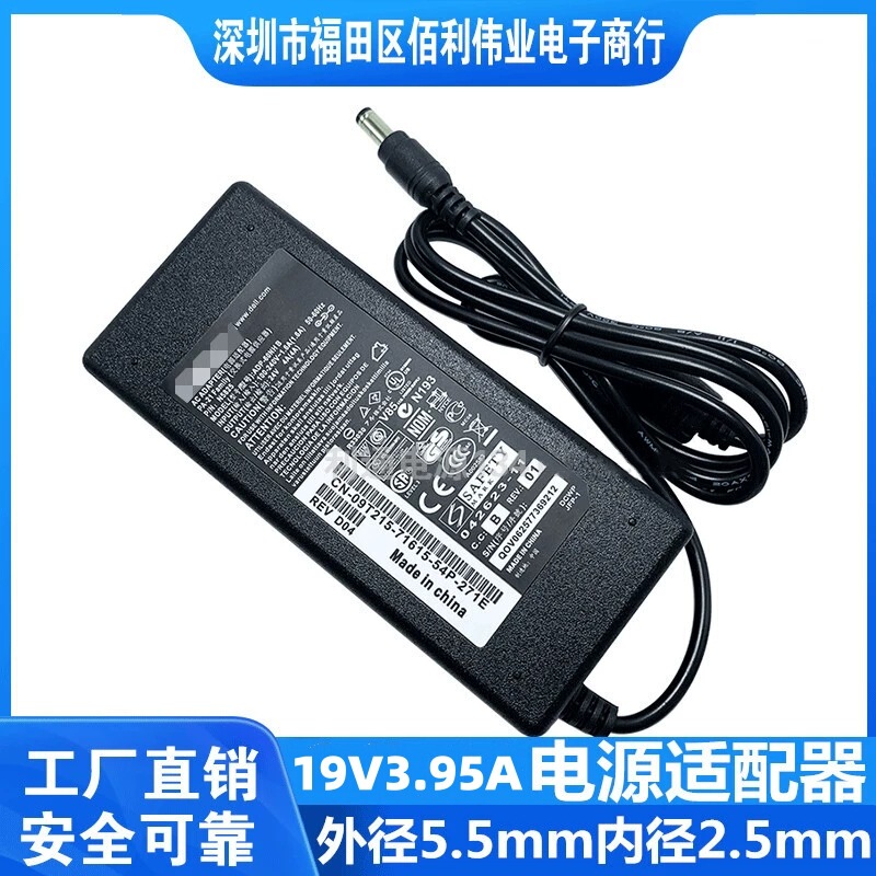 Manufacturer applicable to Dell 19V3.95A notebook power adapter dell19V3.95A power adapter