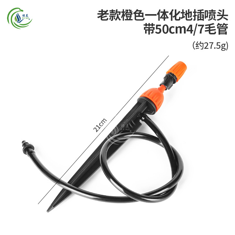 Viejo nuevo naranja integrado enchufe de suelo con 50cm4 / 7 tubo capilar ajustable cierre pulverización de riego por goteo