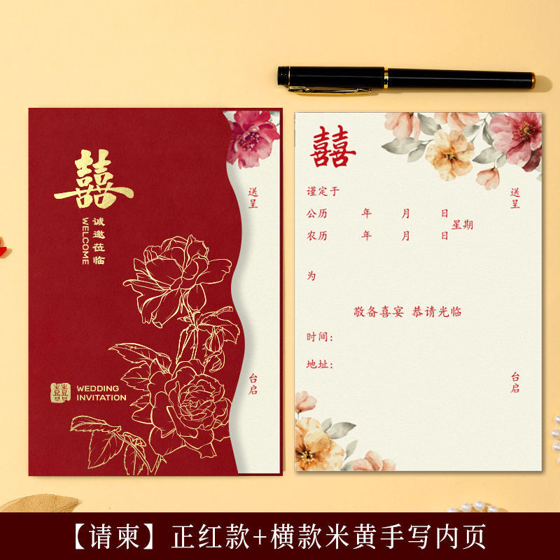 婚礼请帖喜帖结婚请柬中式2025高级感打印高端婚宴简约厂家独立站|undefined