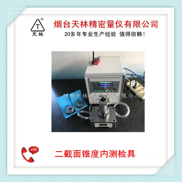 ��������������׶�ȼ���С��ֱ���ǶȲ�΢��ָʾֱ����ʾ���