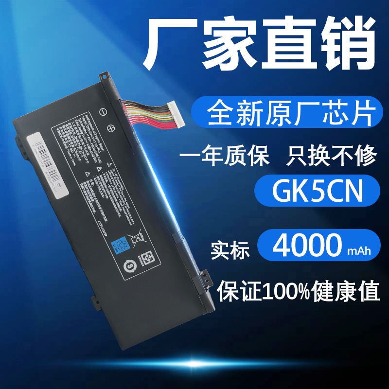 Applicable mechanical revolution X8Ti deep sea ghost Z2 notebook GK5CN-00-13-3S1P-0 battery