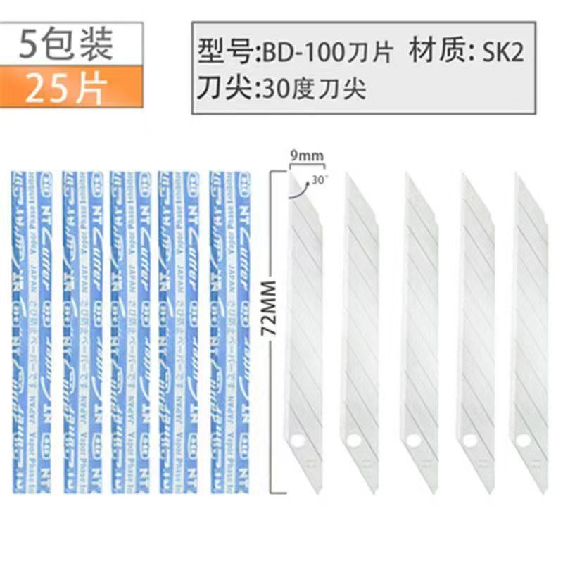 輸入 NT BD-100 カッターユーティリティナイフ輸入刃 30 度彫刻フィルム切断マント衣類交換刃|undefined
