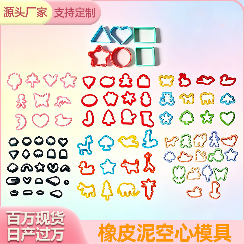 Multi-style clay hollow mold set, colored clay, ultra-light clay, DIY geometric animal and flower shaping tools Multi-style clay hollow mold set, colored clay, ultra-light clay, DIY geometric animal and flower shaping tools