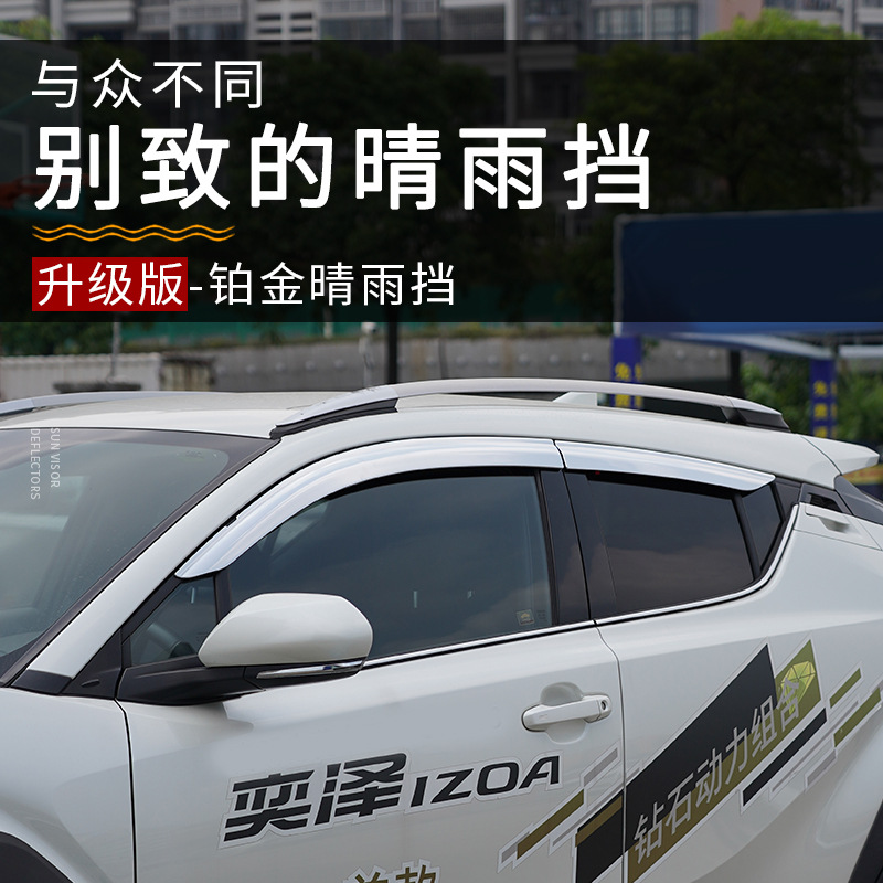 Tenxinrui es adecuado para Toyota CHR Yize izoa EV coche modificado coche ventana lluvia ceja platino lluvia escudo