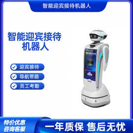 迎宾讲解接待带领服务机器人 展厅AI导购问答智能对话 商用定智