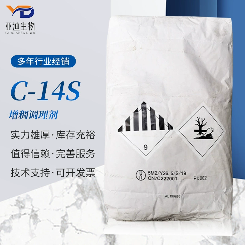 Rhodia Solvi гуаровая камедь C- 14S кондиционер для мытья и ухода гуаровая камедь гидроксипропилтриметилхлорид C14S