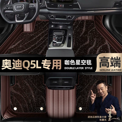 Ayaqaltılar (Kovriklər) — Sky Carpet Car Floor Mats - take-a-photo-of-the-car-model-year-and-leave-a-message-coffee-leather-coffee-starry-sky-blanket-double-layer-model
