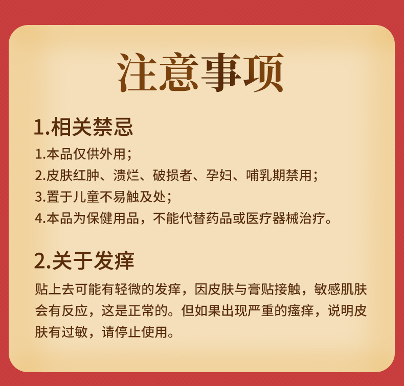 【中国直邮】广药白云山 小儿咳喘穴位保健贴   8贴/盒