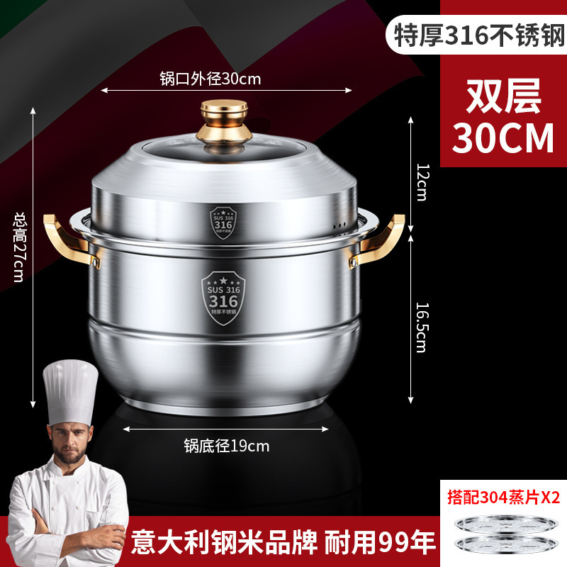316不锈钢加厚家用蒸锅三层多层蒸煮电磁炉燃气通用煮炖大容量304|undefined