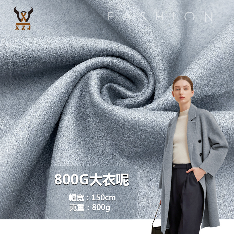 新款羊毛呢绒布料 现货 800G克羊毛大衣呢 秋冬男女童装外套面料