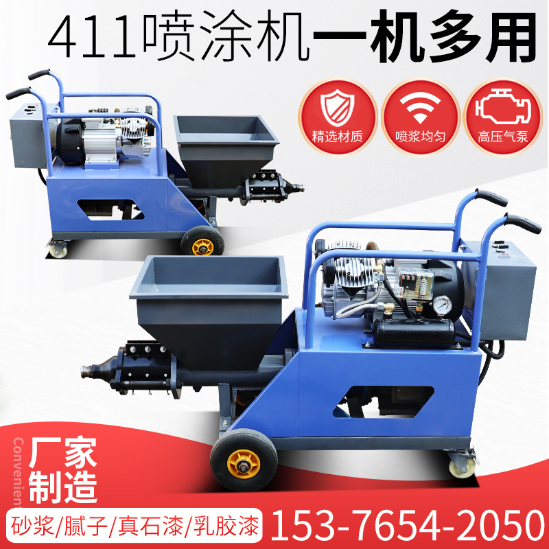 辉旺工程机械小型砂浆料喷涂机 411型室内可用高效率水泥料喷涂