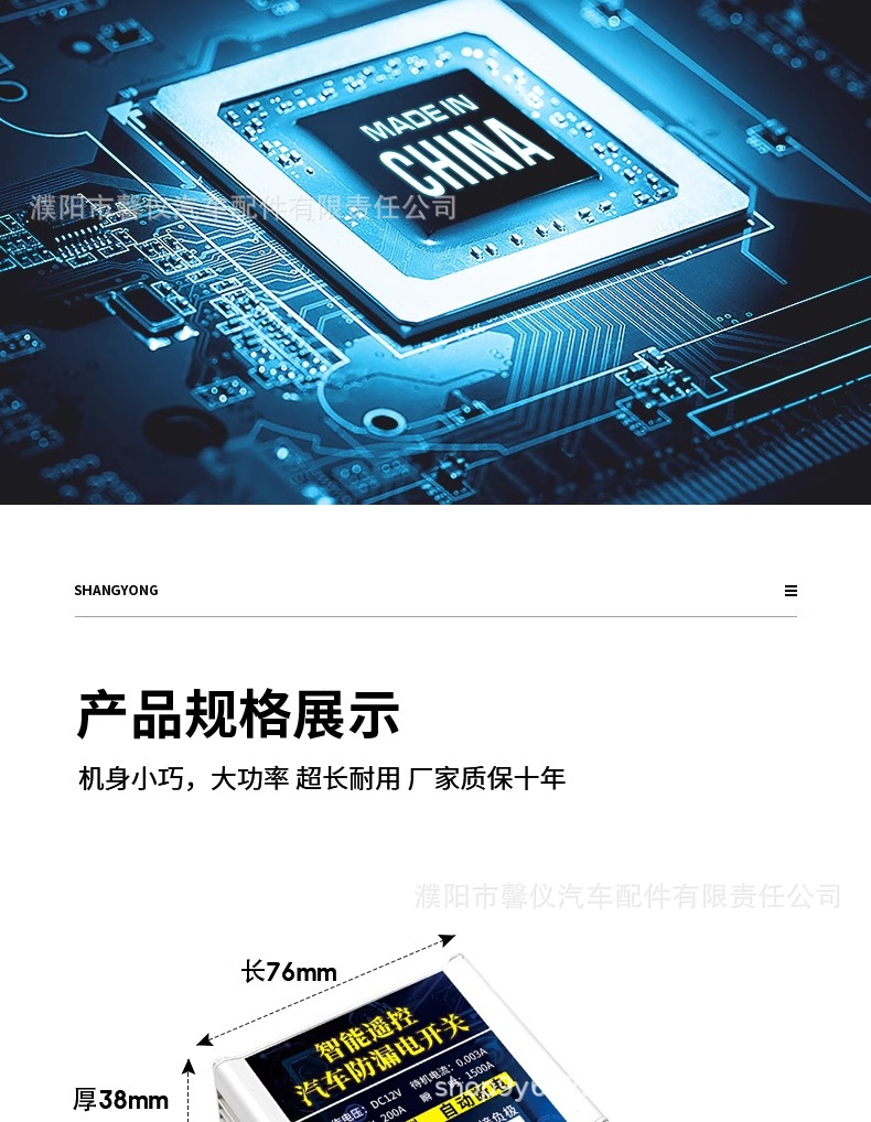 Car battery power-off switch remote control anti-leakage protector full-automatic full-intelligent anti-running and anti-loss switch