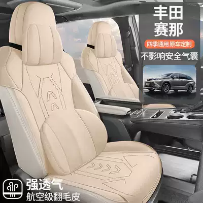 Special Fur Seat Cover — Modelə uyğun (Original) oturacaq örtükləri
