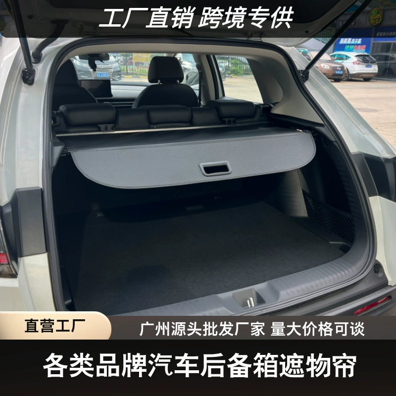 Подходит для Changan Deep Blue S07, крышка багажника, занавеска retractable