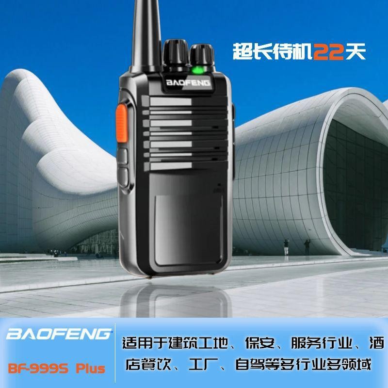 Baofeng intercomunicador de alta potencia civil 10 km de mano al aire libre restaurante hotel mini dispositivo de sitio de construcción