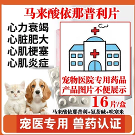 狗狗医疗药用;狗狗保健品;猫猫保健品