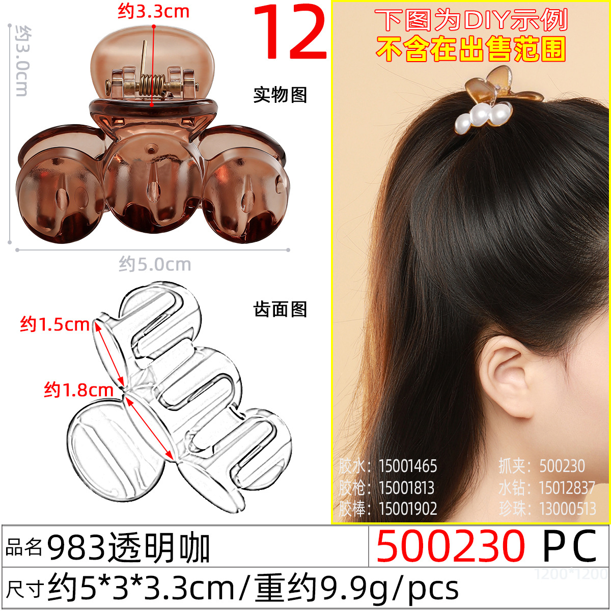 8.3cm Large Shark Clip Hair Clamp High Ponytail Back Head Half Claw Clip Sweet Cool Girls Personality Hair Accessory Hair Clip
