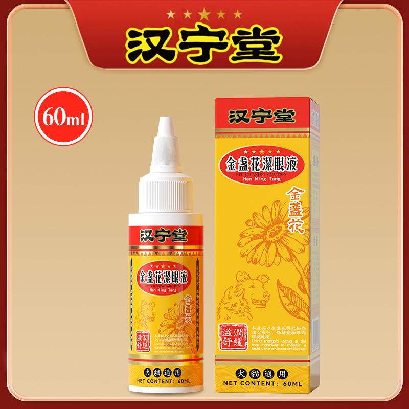 Hanning Tang especial para gatos para perros para limpiar el ojo, mejorar las cicatrices de lágrimas, caléndula gotas para los ojos, productos de limpieza para los ojos de mascotas