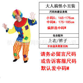 小丑服装大人男年会演出服饰套装舞台表演M-0044大人搞怪小丑装