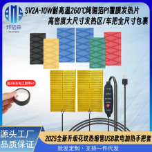 电动车手把套冬季加热电热把套电瓶车usb可调温热缩管摩托车暖把