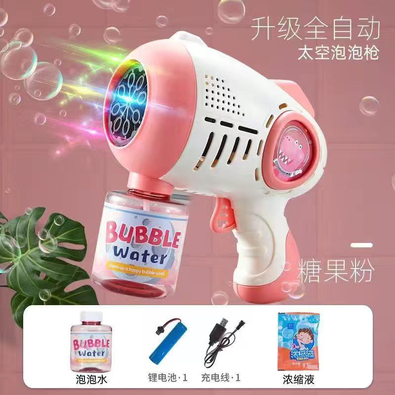 多孔泡泡机网红爆款儿童玩具灯光新款泡泡机爆款泡泡枪充电式电动|undefined