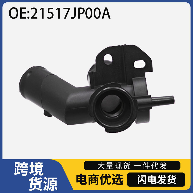 21517-Jp00A Is Suitable for 09-17 Models of Nissan Infiniti Car Water Tank Connector and Water Pipe Connector