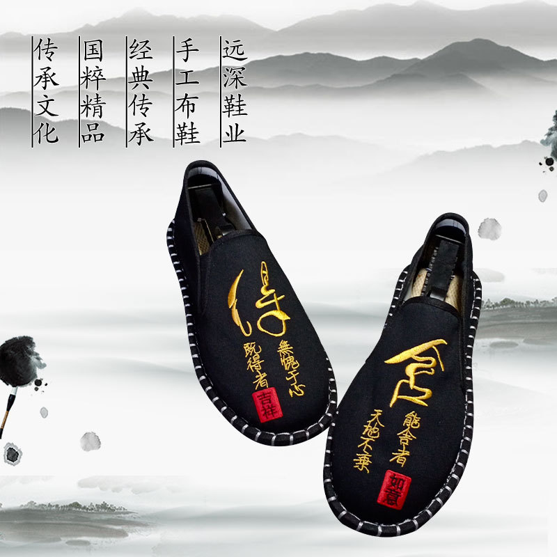 Summer spot black old Beijing cloth shoes casual round head spring and summer low light sewing shoes embroidered cloth shoes