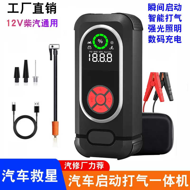 亚马逊应急启动电源12V车载便携式无线充气泵多功能手机充电照明
