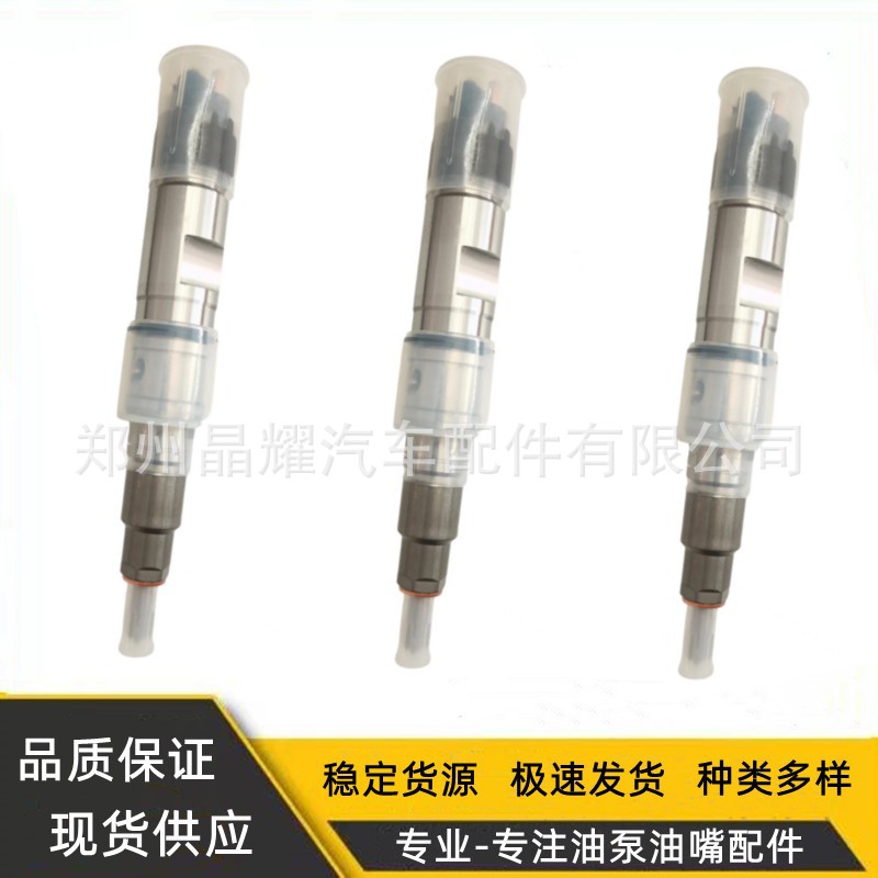 The manufacturer supplies 0445120074 common rail injector suitable for Deutz/Volvo and other series of models 4