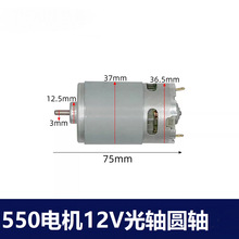 �羳���12V21V�늙C550ϵ����ˢС�R�_ȫ�~����荆����늙C