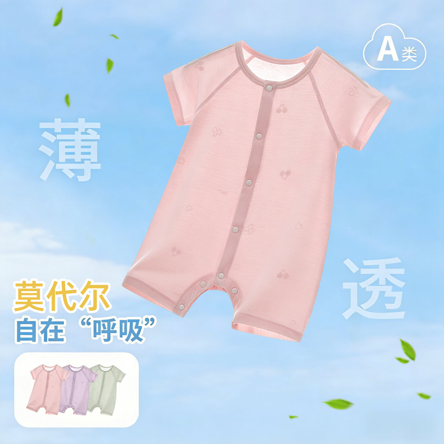 Pijama infantil moor unido niño niñas primavera y verano ropa de aire acondicionado delgada ropa de bebé para dormir