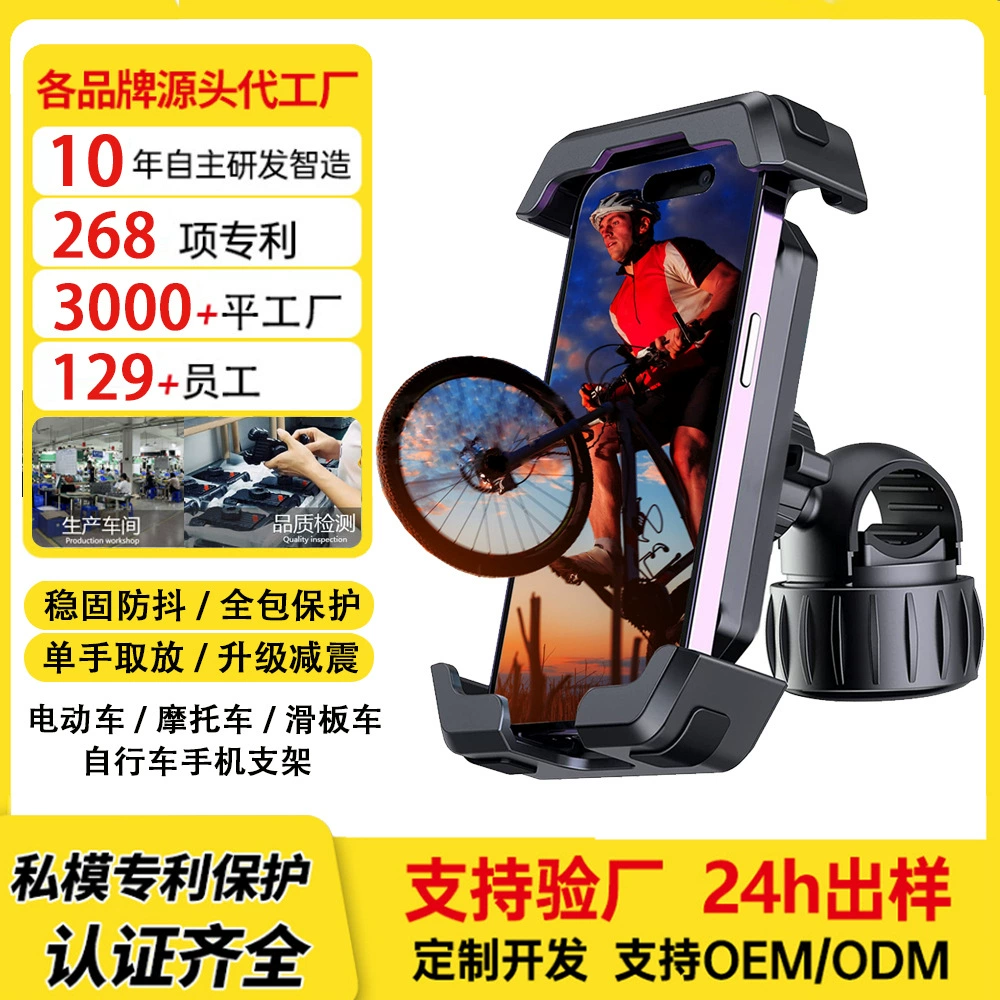 Держатель для телефона на электромобиле, крепление для телефона на аккумуляторный велосипед, кронштейн для мотоцикла, держатель для телефона на горный велосипед