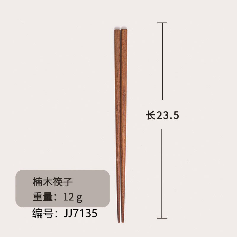 23.5cm 피비 무선 젓가락-725
