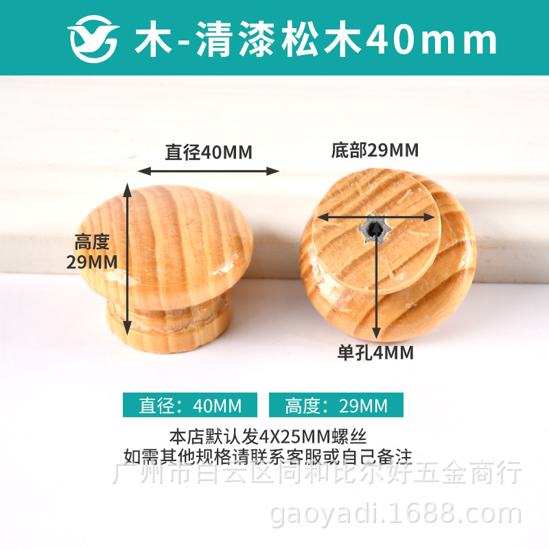 Accesorios para muebles de madera sólida manija armario cajón armario agujero único auto-tapping mango redondo color Mango en forma de hongo mango de madera