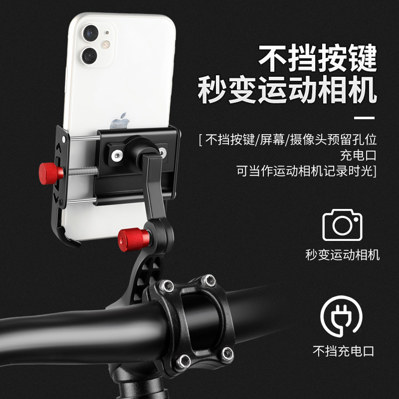 Cycling bicycle mobile phone bracket aluminum alloy material CNC process suitable for road bike mountain bike mobile phone holder
