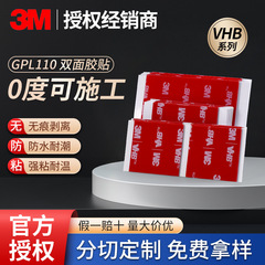 3mGPL110低温両面テープ強力フォームテープ自動車高粘度無痕0度施工3Mテープ