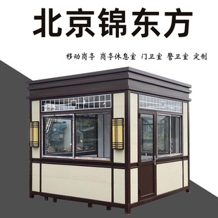 Movable guard box Community guard room steel structure movable room duty room simple Lounge