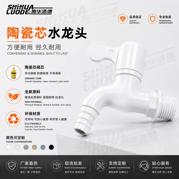Ppr 4-Point Faucet, Anti-Freeze, Explosion-Proof, Extended Kitchen Household Washing Machine Faucet, Splash-Proof Plastic Water Spout, Anti-Aging