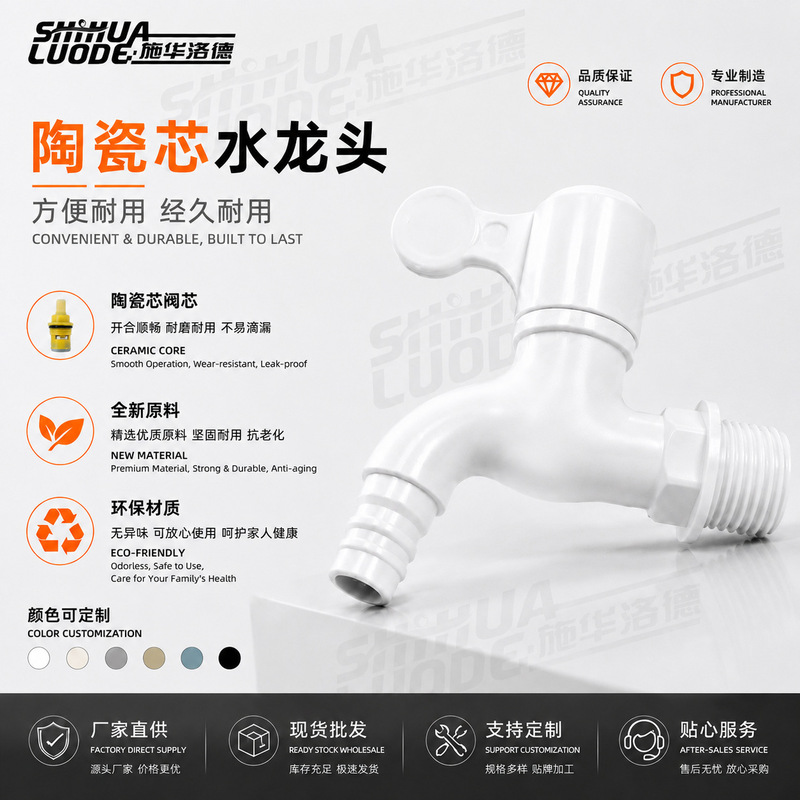 Ppr 4-Point Faucet, Anti-Freeze, Explosion-Proof, Extended Kitchen Household Washing Machine Faucet, Splash-Proof Plastic Water Spout, Anti-Aging Ppr 4-Point Faucet, Anti-Freeze, Explosion-Proof, Extended Kitchen Household Washing Machine Faucet, Splash-Proof Plastic Water Spout, Anti-Aging