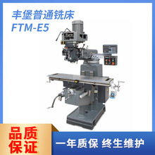 �S�������T����̨ʽ㊴�FTM-E5�u�� ����㊴�