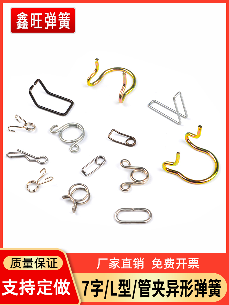 弹簧钢丝折弯异形线成型7字挂勾L型小卡扣子管夹镀锌锰扭簧挂钩子