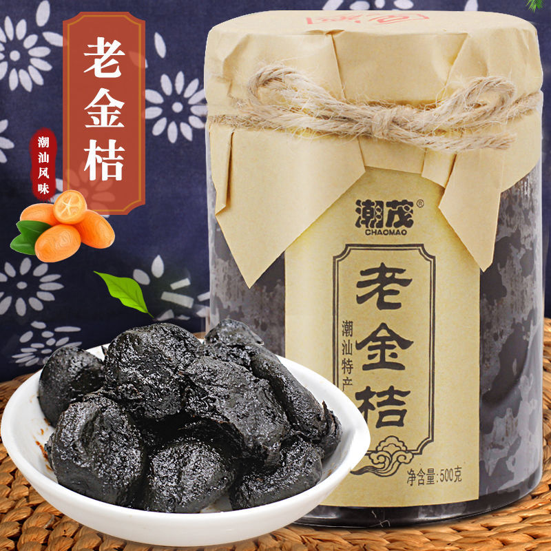 潮州特产老药桔咸金桔正宗蜜饯果干潮汕三宝批发蜂蜜老金桔金桔干