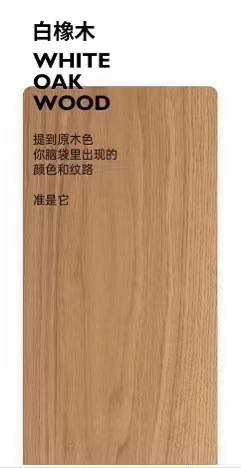 화이트 오크