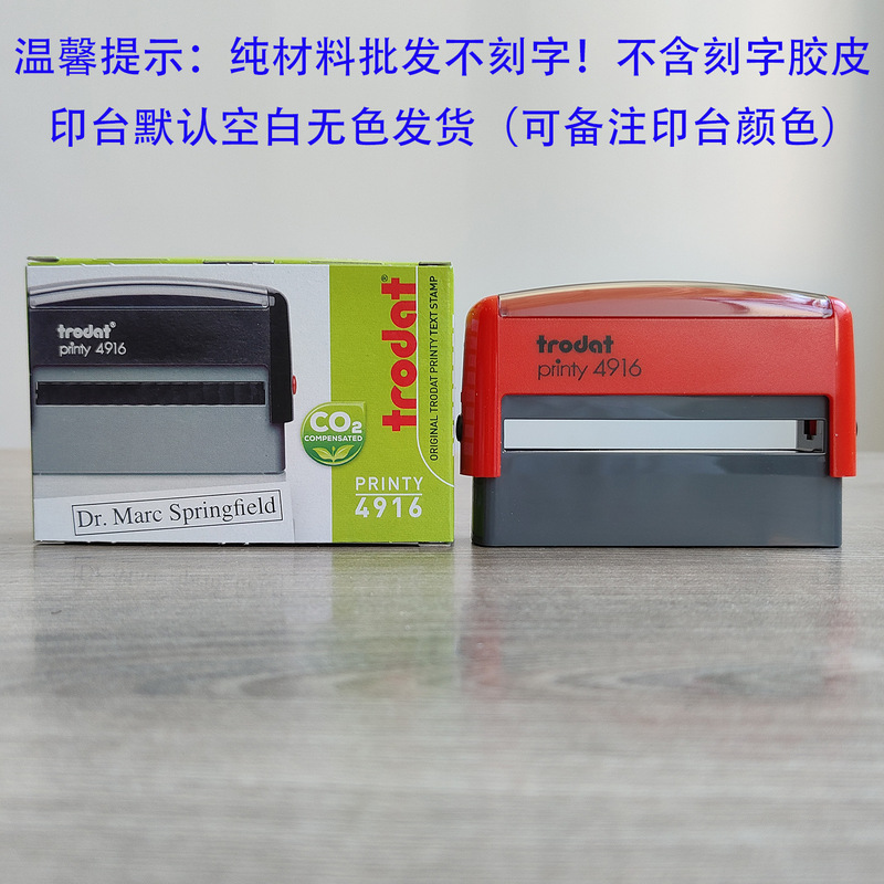 跨境卓达印章长方形印章制作刻章卓达印章材料批发刻印章回墨翻转|undefined
