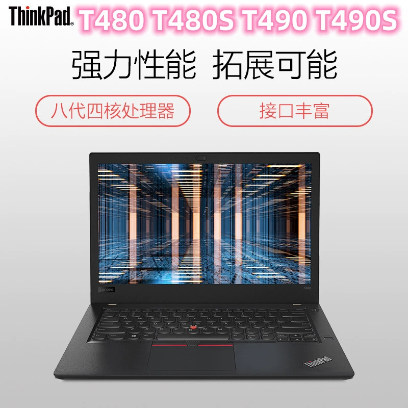 (Кроссборж торговля), совместимый легкий и тонкий ноутбук *S *S, T480, T480, T490, бизнес-версия, 14 дюймов