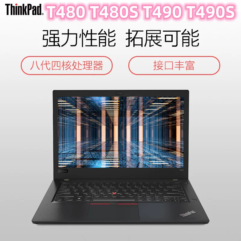 (Кроссборж торговля), совместимый легкий и тонкий ноутбук *S *S, T480, T480, T490, бизнес-версия, 14 дюймов