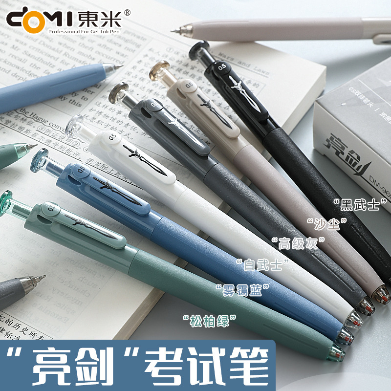 Dongmi 965 Bright Sword Test Press Gel Pen High Color Value Double Bead CS Quick Dry Brush Signature Carbon Thick Black Pen