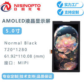 5.0寸720*1280LCM模组触摸LCD总成AMOLED医疗液晶显示屏触摸灵敏