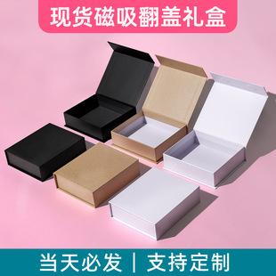 Spot Book-Shaped Box Waterproof Matte Film Kraft Paper Magnetic Box Black Gift Box Cardboard Square Flip Box Wholesale