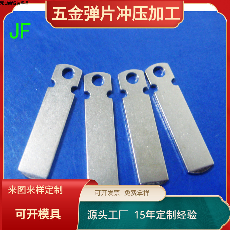 充电器插头五金片电源插脚铜针 智能插座铜片厂家供应JF-199